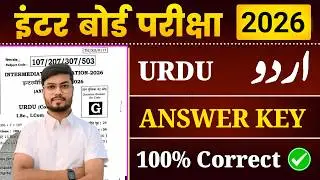 12th Urdu Answer key 2026 Exam // Class 12 Urdu Answer key For 2026 // Urdu Answer key class 12