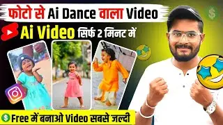 AI Baby Dance Video Kaise Banaye 😍 | Viral Baby Dance AI Video | Full Hindi Tutorial 2026