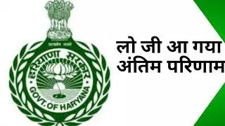 HSSC FINAL RESULT FIELD INSPECTOR HAFED||