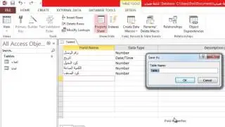 أكسس 2013 Access عمل قائمة حساب اي وصل