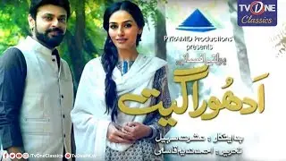 Boltay Afsanay | Adhura Geet | Golden Telefilms - Prime Flix Drama