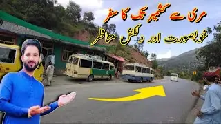 Murree To Azad Kashmir | Islamabad To  Murree | Kohala Bridge Azad Kashmir | toseef diary