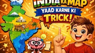 👉 India Ka Map Aaj Hi Yaad Ho Jayega 🔥 | Secret Trick