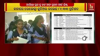 Plus 2 Cut Off Marks List Published | Selection Process for Plus 2 e-Admission for 2025-26 | Watch