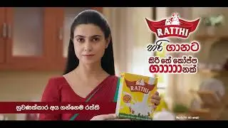 හරි ගානට, කිරි තේ කෝප්ප ගාාානක් Raththi Thematic TVC