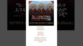 #orthodox #silasi #mezumure