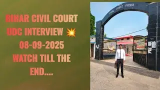 BIHAR CIVIL COURT UDC GRADE III INTERVIEW EXPERIENCE 💥🙏|• SUBSCRIBE|• WATCH TILL THE END...