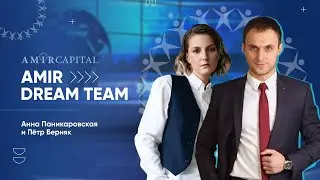 Amir Dream Team | 21.04.2022