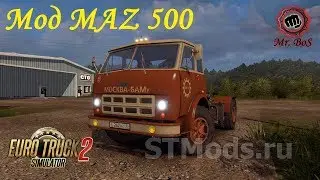 Мод MAZ 500 Series MTG версия 5.0 для Euro Truck Simulator 2 (v1.28.x, 1.30.x)