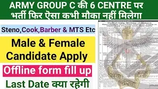 Army group c 6 center new recruitment 2022 | Defence Civilian New Vacancy full details| Army jobs