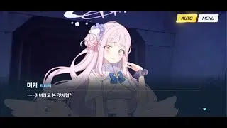 [블루 아카이브] 메인 스토리: 3막 에덴 조약 편 4장 - 미카 주요 장면 모음