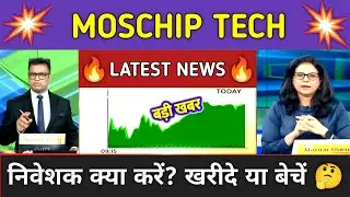 Moschip Technologies Stock Analysis ⚫ Moschip Tech Stock Latest News ⚫ Stock Market