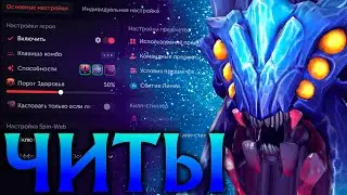 Broodmother с Читами всех Нагнула и Победила! Амбрелла Dota 2