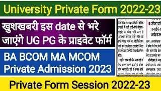 CCSU Private Form 2023 | MA Private Form 2023 CCSU | CCSU BA Private Form 2023 |MA Private Form 2023