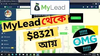 MyLead CPA Affiliate Network Payment Proof ||🔥🔥$8321 Withdraw || CPA Marketing Bangla Tutorial 2021