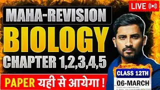 Ch1 - Ch5 Complete Biology Revision Class12th | 34 marks Fix 🔥 | Saurav Sir | #biology #class12th