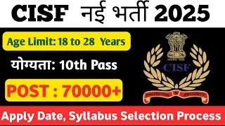 CISF CONSTABLE  70000+ POST पर आ रही है भर्ती || 10th pass || Form Fill up date , Exam date , All 