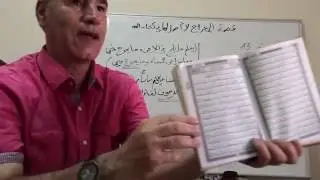 27  قصة المعراج لا أصل لها الحلقة الأولى