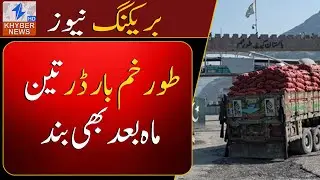 Torkham Border Still Closed After Three Months, Opened Only for Afghan Refugee Deportation