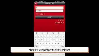 BnS Mobile 어플 메뉴얼