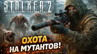 Топ графика на сборке модов S.T.A.L.K.E.R. 2: Heart of Chornobyl 1.7 сложность Мастер!