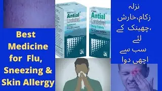 ANTIAL TABLET & SUSPENSION (Loratadine)