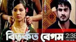 বেগম জান সম্পৰ্কে কিছু কথা