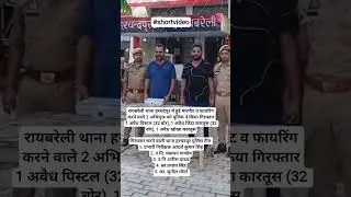 #raebareli #raebarelipolice #raebarelinews #policenews #police #uppolice #up #news #crime #lucknow