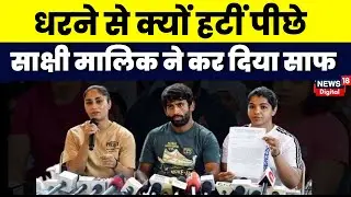 Wrestler Protest : Railway की नौकरी पर लौटे Bajrang Punia, Vinesh Phogat और Sakshi Malik