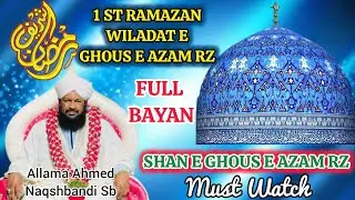 Shan E Ghous e Azam Rz Wiladat e Ghouse Paak Rz Allama Ahmed Naqshbandi Sb New Bayan