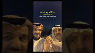 قصة في حي الجرادية / ولغز اسمه ثالث سبعه وثمان