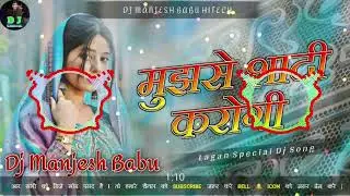 mujhse shaadi karogi | lagan special dj song | mujhse shaadi karogi dj 🎶remix | Mix By Dj Mk Raja 