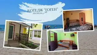 Відпочинок. Готель Каролінка 2 на першій лінії моря. Ціни - липень, серпень 2024 Морські береги