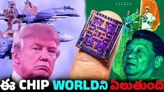 TSMC Chip Power Explained in Telugu &ndash; How Taiwan&rsquo;s Tech Rules the World!