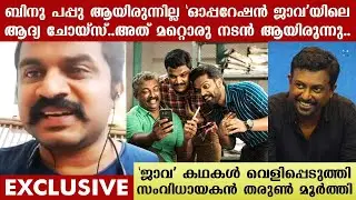EXCLUSIVE | Director Tharun Moorthy reveals untold stories of Operation Java | Kaumudy