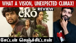 EKO Movie Review In Tamil | By Fdfs With Mogi