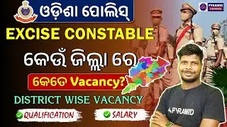 osssc excise constable recruitment 2026 | district wise vacancy details | pyramid classes