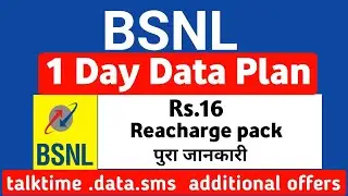 BSNL Affordable Data Voucher Plan Will Get This Much Data For Just 16 Rupees | BSNL Rs 16 Recharge