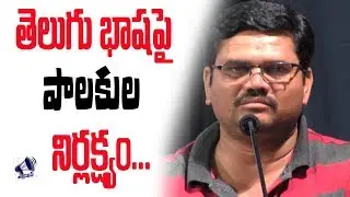 Telangana Poets Demands For Ancient Language Status For Telugu | 3rd Literary Fest 2018 | Mass Voice