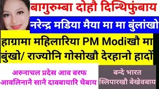 SB Bodo News 18 Jan/बागुरुम्बा दोहौ गासै खौरां