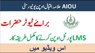 How to login to Aaghi LMS Tutor portal - AIOU Tutors -Spring 2022- Techno