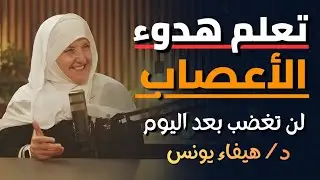 دعاء لا تتركه طوال شهر رجب , وسترى العجب في حياتك روووعه د . هيفاء يونس