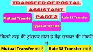 Types of Transfer in postal department. Rule 38 transfer, mutual transfer.. All transfers ..