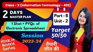 1 Shot and PYQs of Electronic Spreadsheet | Class 10 Information Technology | Rock in Board Series