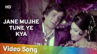 Jane Mujhe Tune Ye Kya (HD) | Naina (1973) | Shashi Kapoor | Padma Khanna