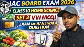 😱 JAC Board Exam 2026 | Class 10 Home Science | Set 2 VVI MCQ | Exam Me Aane Wala Question