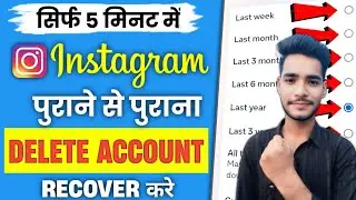How To Recover Deleted Instagram Account 2025🔥🎉 ||Recover Kaise Kare?@SpreadingGyanOfficial 