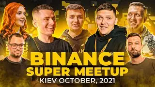 Binance Super MeetUp в Киеве, 2021