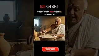 Idli: Khana Ya Science Experiment? | The Hidden Science of Idli #shorts