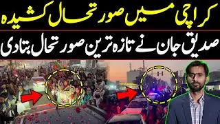 Latest Situation in Karachi | Workers vs Sindh Police & Chief Minister | IMP News by Siddique Jaan